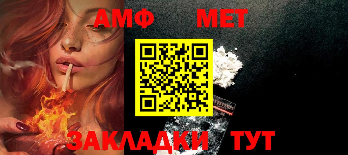 АМФЕТАМИН Premium Зеленокумск