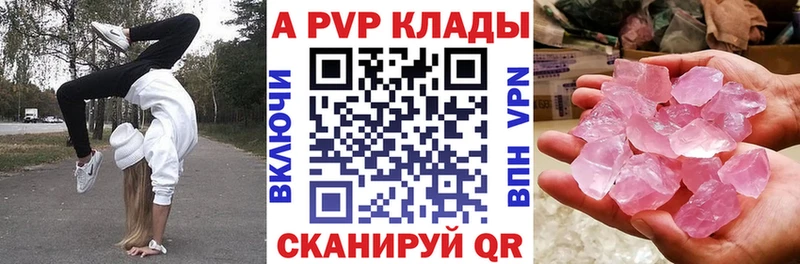 Альфа ПВП СК  как найти наркотики  Зеленокумск 