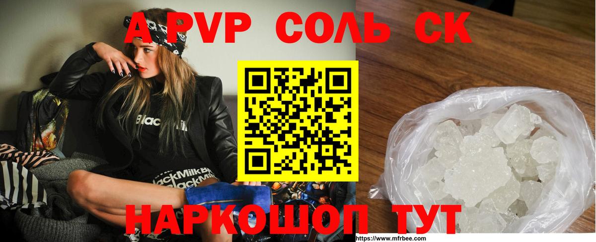 Зеленокумск  Alpha-PVP СК КРИС  Вход с VPN  Альфа ПВП VHQ 
