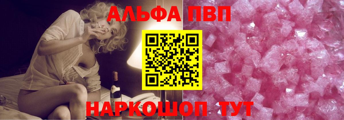 Alpha-PVP кристаллы Зеленокумск