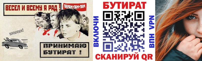 Бутират буратино  наркота  Зеленокумск 