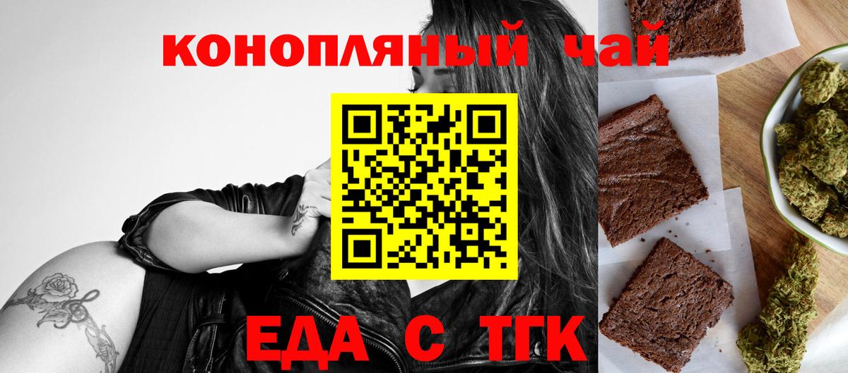 Зеленокумск  Печенье с ТГК марихуана  Вход с VPN 