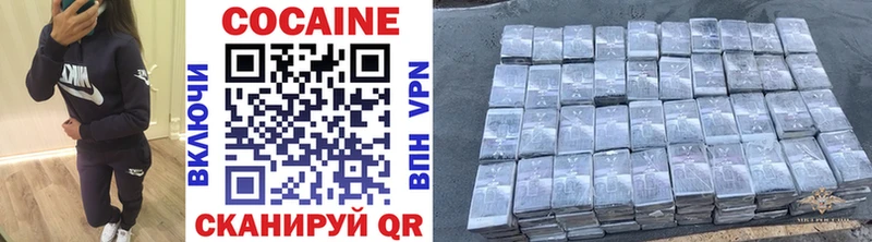 КОКАИН 98%  мега рабочий сайт  Зеленокумск 