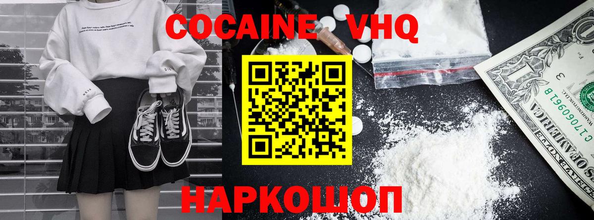 COCAIN  КОКАИН Fish Scale  Вход с VPN  купить наркотик  Кокаин Колумбийский  Зеленокумск 