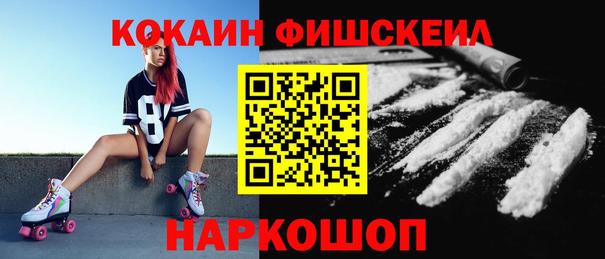 Cocaine VHQ Зеленокумск