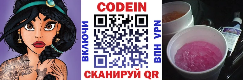 мега онион  это клад  Кодеин напиток Lean (лин)  Зеленокумск 