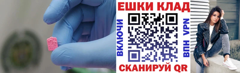 площадка состав  Зеленокумск  Экстази XTC 
