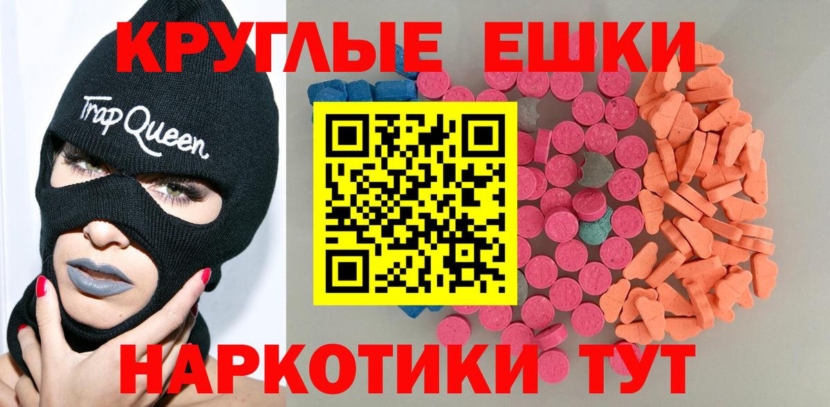 ЭКСТАЗИ XTC  Вход с VPN  Ecstasy TESLA  Зеленокумск 