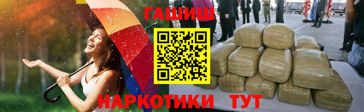 Зеленокумск  ГАШ индика сатива  Вход с VPN 