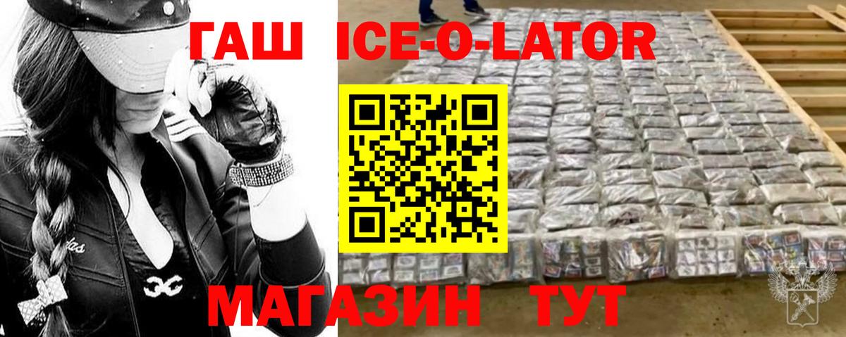 ГАШИШ хэш Зеленокумск