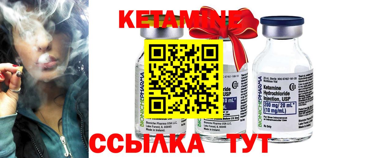 Кетамин ketamine Зеленокумск