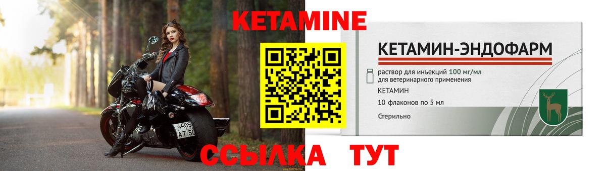 Кетамин ketamine  Кетамин VHQ  Вход с VPN  Зеленокумск 