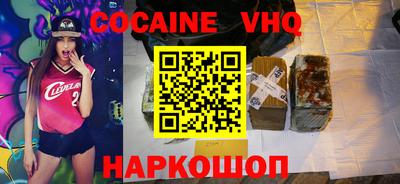 кокаин VHQ Гусиноозёрск