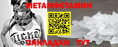 меф VHQ Гусь-Хрустальный