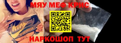 меф VHQ Гусь-Хрустальный