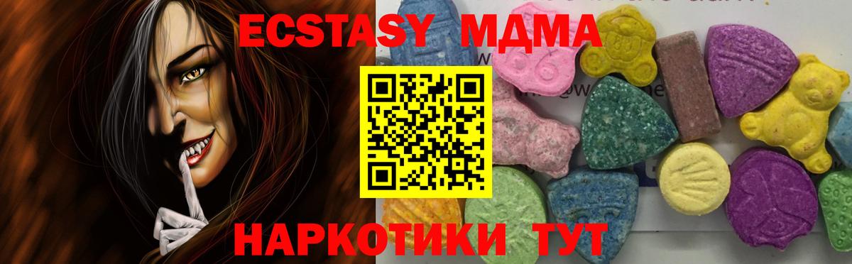 МДМА VHQ  Вход с VPN  МДМА VHQ  Зеленокумск 