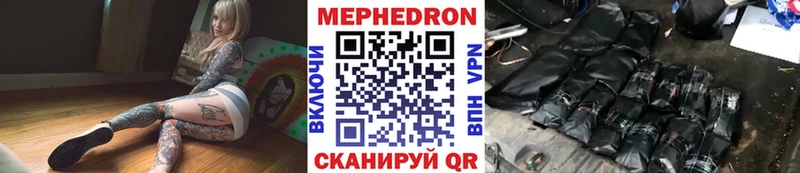 Мефедрон кристаллы Зеленокумск