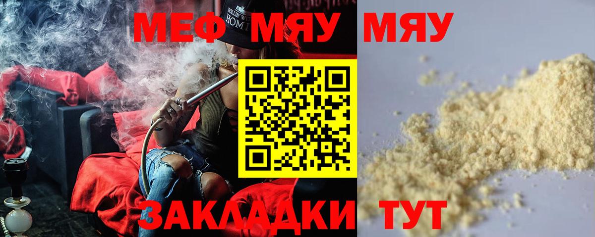 Мефедрон  Зеленокумск