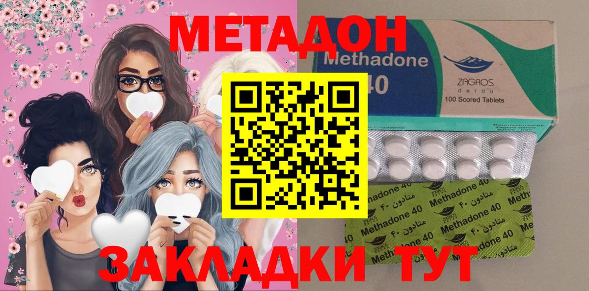 Метадон кристалл  Метадон кристалл  Вход с VPN  Зеленокумск 