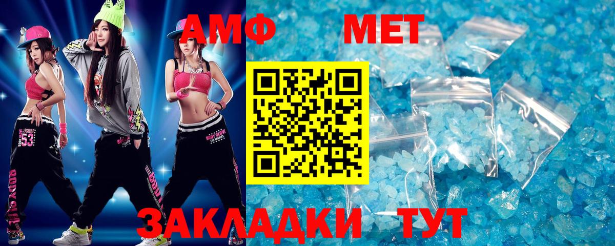 МЕТАМФЕТАМИН мет Зеленокумск